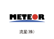 流星（株）